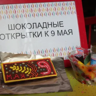 Роспись шоколада в Тинатин