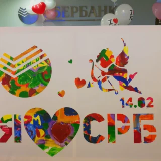 Панно с сюрпризом для Сбербанка